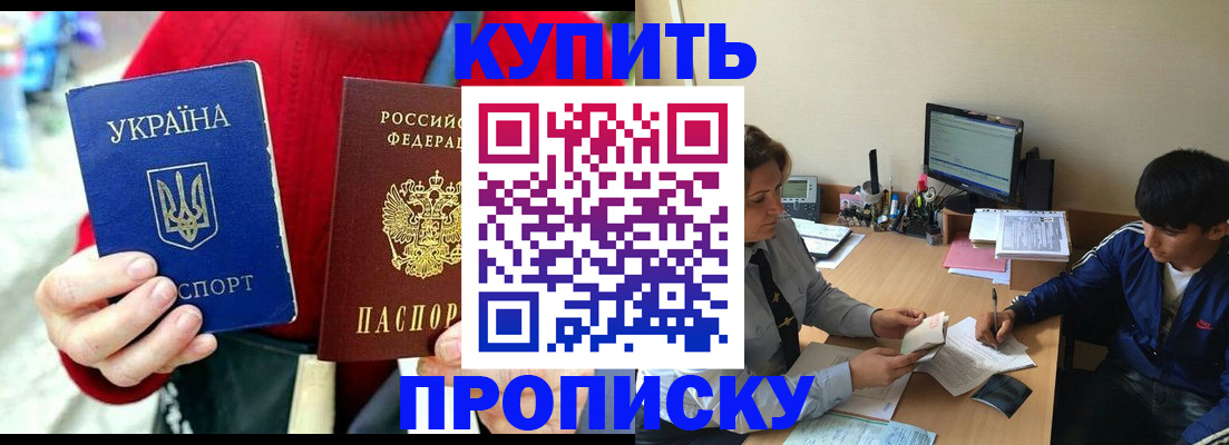 временная регистрация для школы в Бугульме